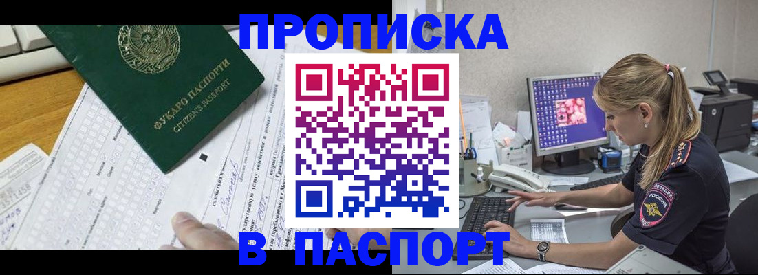 временная регистрация собственник в Новочебоксарске