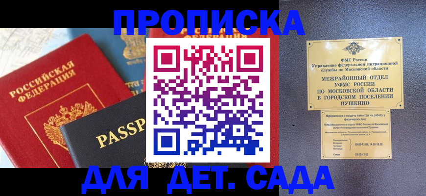 прописка для военкомата в Новочебоксарске