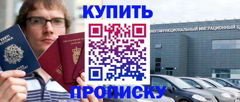 временная регистрация адрес в Новочебоксарске