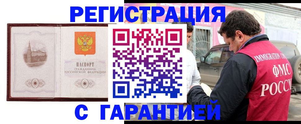 временная регистрация госуслуги в Новочебоксарске
