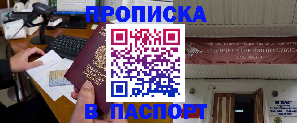 прописка иностранных граждан в Новочебоксарске