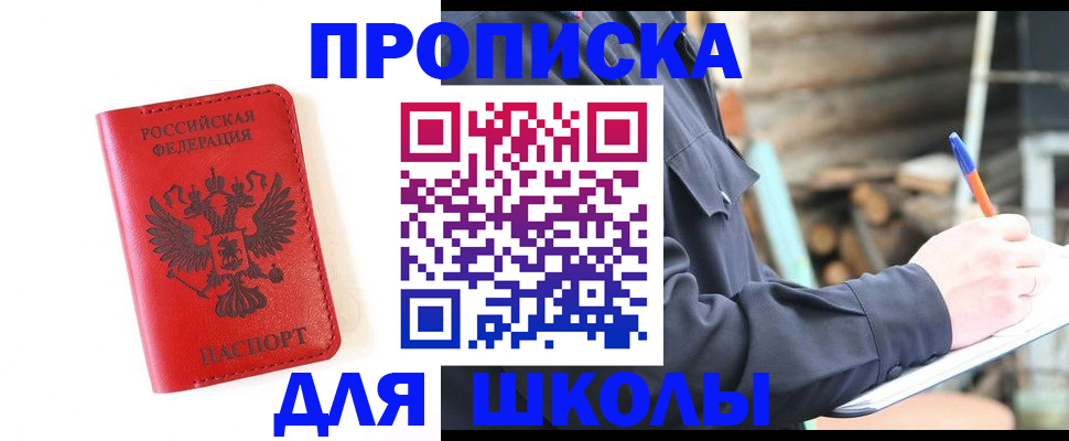 временная регистрация для всех в Новочебоксарске