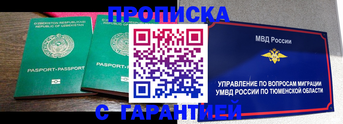 прописка иностранных граждан в Новочебоксарске