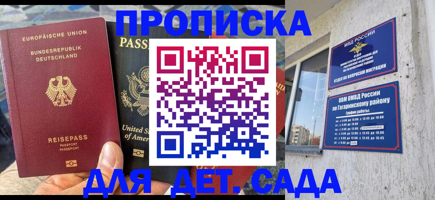 прописка в квартире в Новочебоксарске